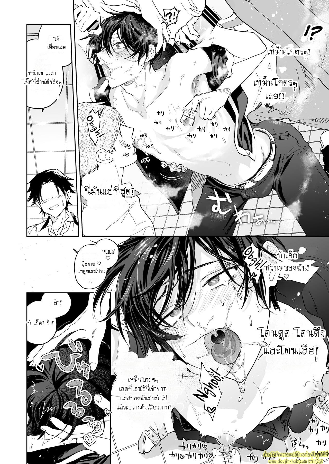 จากผัวกลายเป็นเมีย-24